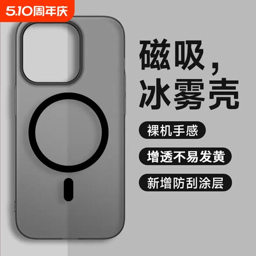 【薄如隐形】PC硬壳磁吸磨砂适用苹果14手机壳15新款iphone13promax超薄plus高级17保护套16男女防摔
