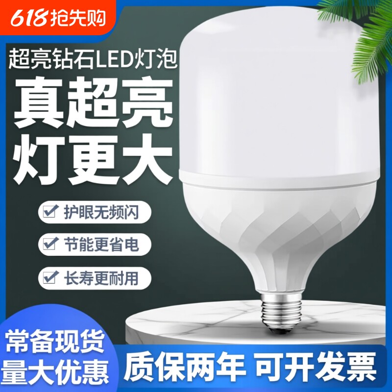 节能led灯泡螺口超亮家用E27白光灯室内大功率照明球泡灯芯老式