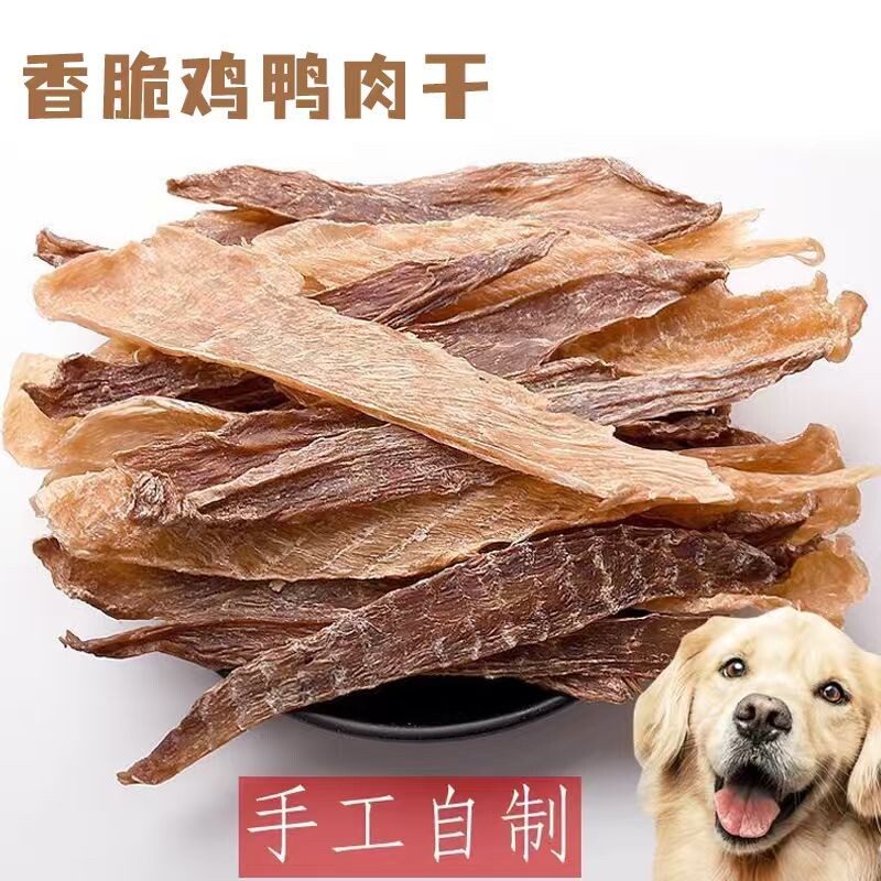 鸭肉干猫咪狗狗零食|千人加购图片