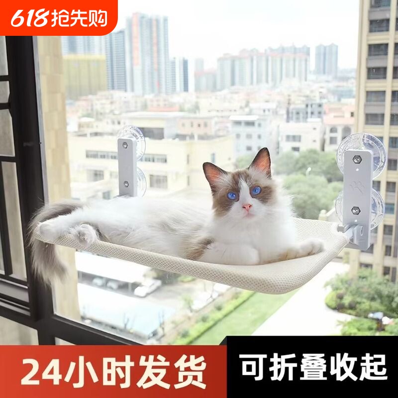 猫吊床猫咪四季保暖猫窝窗户窗台晒太阳吸盘挂床阳台玻璃宠物猫床