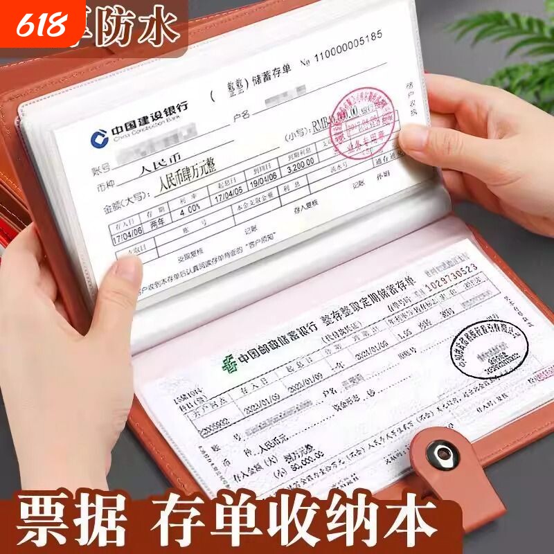 定期存折存单收纳本多功能票据夹2026新款银行卡大容量人民币记账可放