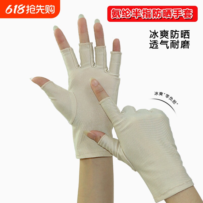 防晒手套女夏天薄款透气紫外线开车骑行手套露二指男冰丝半指手套