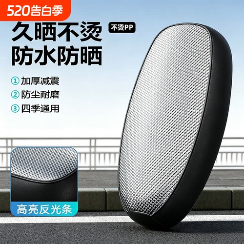 电动车座套电瓶车坐垫套防水防晒PU皮革座套适用雅迪爱玛座椅垫套