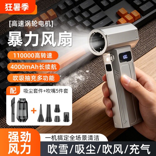 文乐途暴力涡轮风扇神器汽车载洗车用吹水吹灰吹尘枪无线高速无刷涵道小型大功率手持超强力吹风机充电除尘