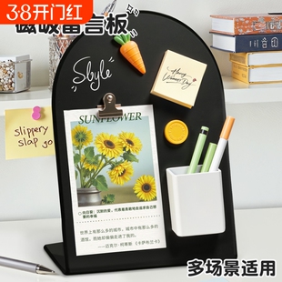 台式磁吸展示板桌面收纳开学好物宿舍留言板黑板记事板金属板创意工位装饰好物冰箱贴展示板小白板办公备忘板