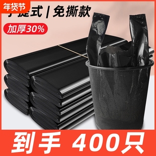 特厚垃圾袋黑色办公室背心式手提中大号家用厨房塑料袋宿舍批发价