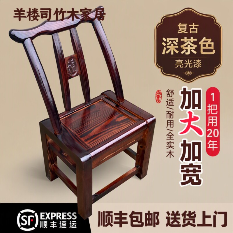 老式实木椅农村手工餐椅儿童饭店椅换鞋凳家用凳子木头靠背椅子