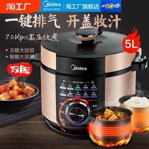 美的电压力锅家用智能高压锅多功能一体新款电饭煲官方旗舰店正品