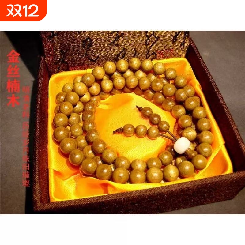 金丝楠木手串108颗念珠佛珠