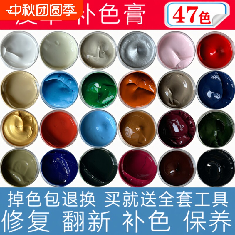 皮革修复补色膏黑色棕色适用图片