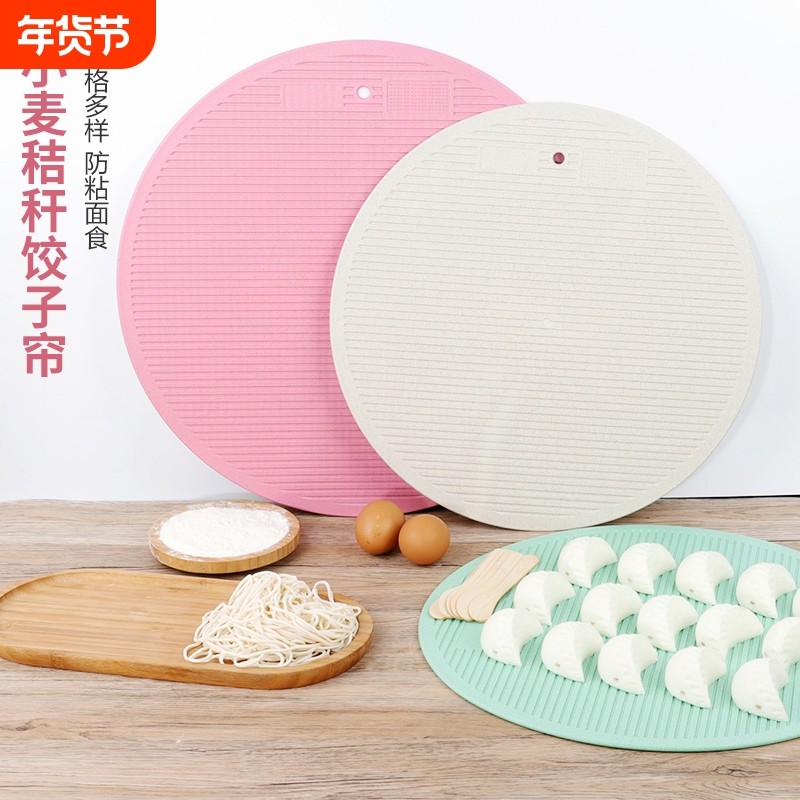 放饺子盖帘饺子帘家用圆形托盘小麦秸秆水饺盖垫厨房包饺子收纳,餐饮具,餐垫,淘宝优惠券,粉丝福利购,淘宝优惠卷