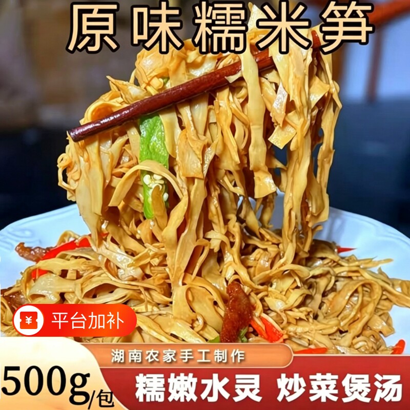 0防腐剂糯米笋新鲜纯笋尖正宗农家手工笋丝原味笋干货特产袋装笋