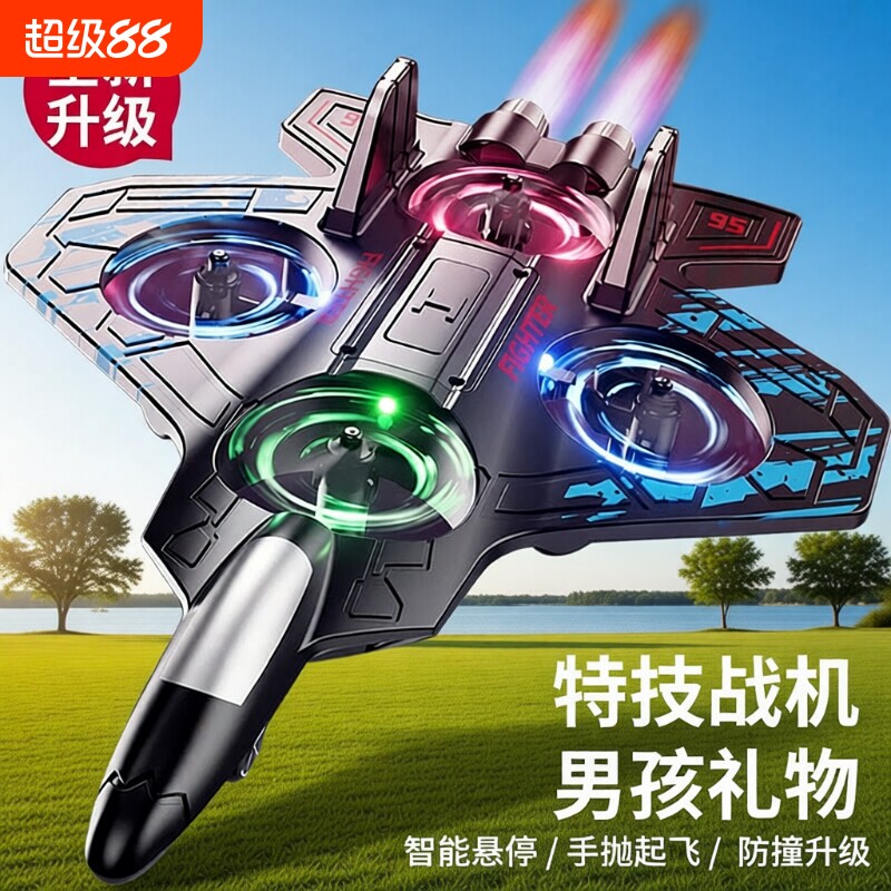 遥控飞机儿童歼20战斗机模型玩具耐摔小学生无人机男孩女生日礼物