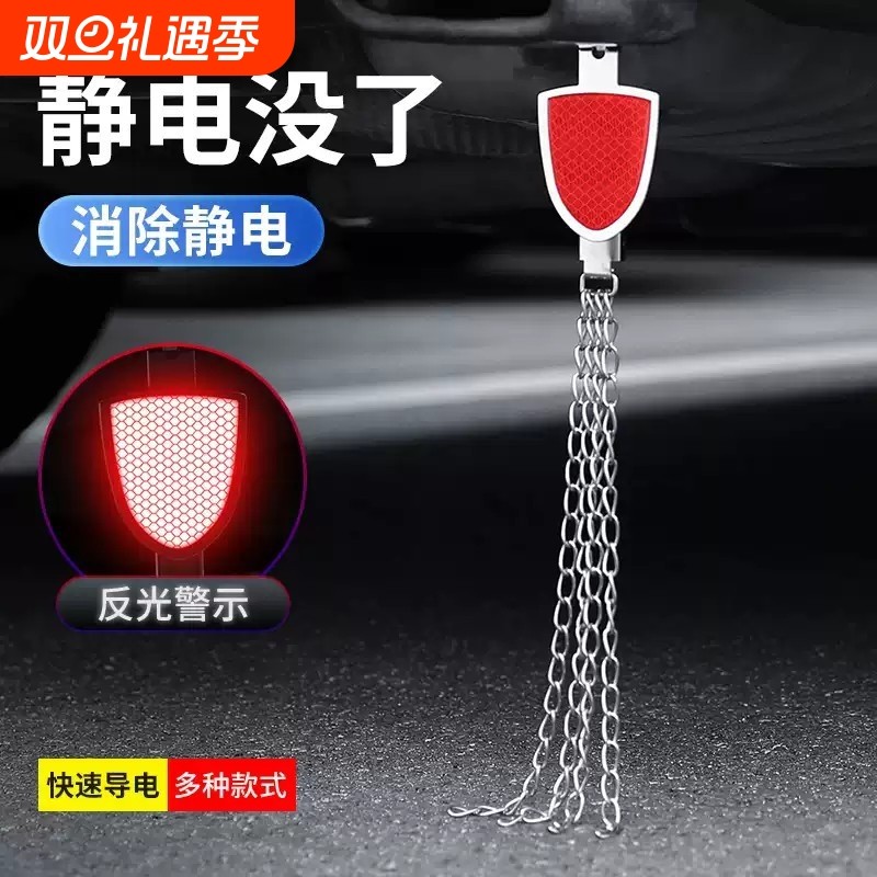 汽车除静电拖地带耐磨消除神器防静电带车辆反光排气管接地条通用
