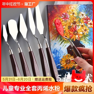 儿童油画刀刮刀套装 小丙烯水粉颜料工具石英砂肌理画美术调色刀铲刀肌理刀画画材料儿童专业全套绘画油画棒