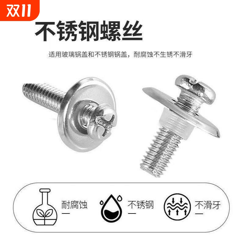 锅盖手柄固定螺丝5mm不锈钢螺丝硅胶垫片耐高温汤锅蒸锅炒锅盖子