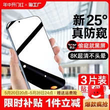 适用苹果11钢化膜13防窥iphone12手机15/14膜pro新款max全屏xs防偷窥xr防尘网x屏保plus保护8水凝膜7挡6/6s贴