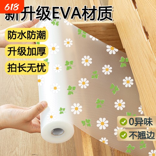 食品级抗菌抽屉垫纸橱柜防水防潮垫厨房柜子衣柜鞋柜加厚防油垫纸