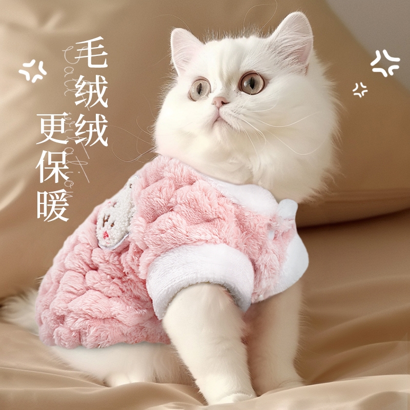 猫咪衣服可爱保暖加绒加厚2025秋冬新品金龟绒宠物粉白绒过冬衣服