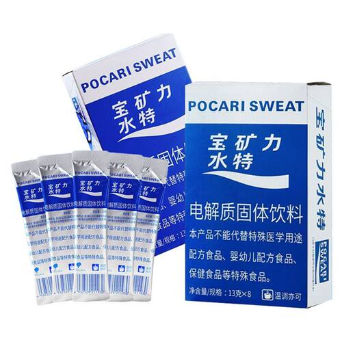 宝矿力水特冲剂电解质水粉运动补水固体冲调能量饮料冲泡饮用水