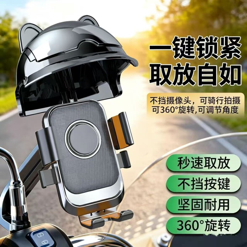 电动车骑行手机支架外卖骑手摩托车车载三轮导航支架后视镜防震