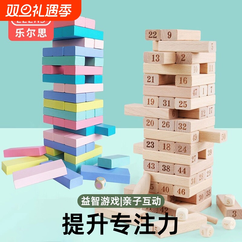 儿童桌游叠叠乐积木亲子游戏教具练双人益智力玩具互动桌面聚会