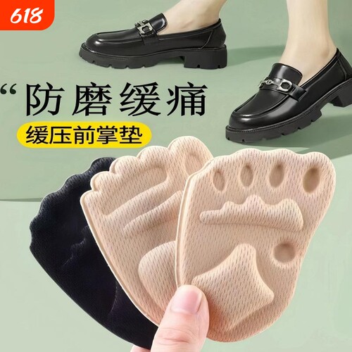 乐福鞋半码垫前掌垫防痛