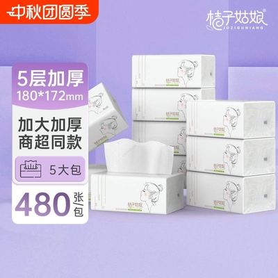 桔子姑娘大包抽纸L码480张家用家用餐巾面巾纸抽整箱批发家庭装