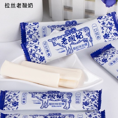 长条老酸奶拉丝糖软糖记忆美食童年8090小时候小零食糖果风味散装