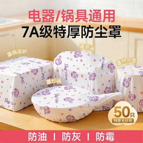 加厚一次性防尘罩防潮防