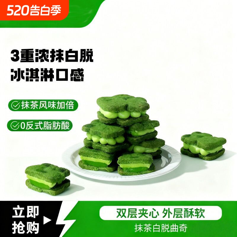 抹茶白脱曲奇夹心饼干铁盒装白脱下午茶西式糕点甜品伴手礼蛋糕