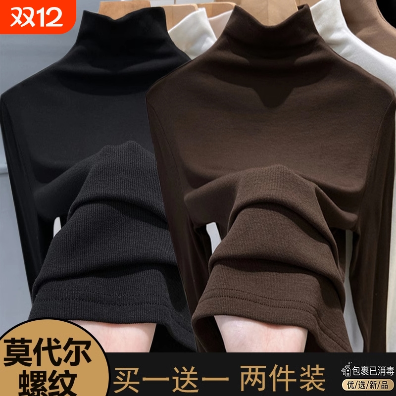 莫代尔半高领打底衫|千人加购