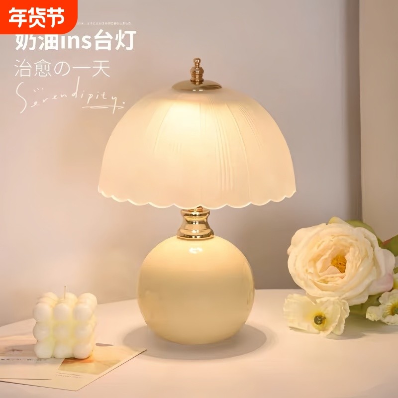 奶油创意台灯卧室床头灯轻奢温馨浪漫长明结婚浪漫礼物小夜灯客厅