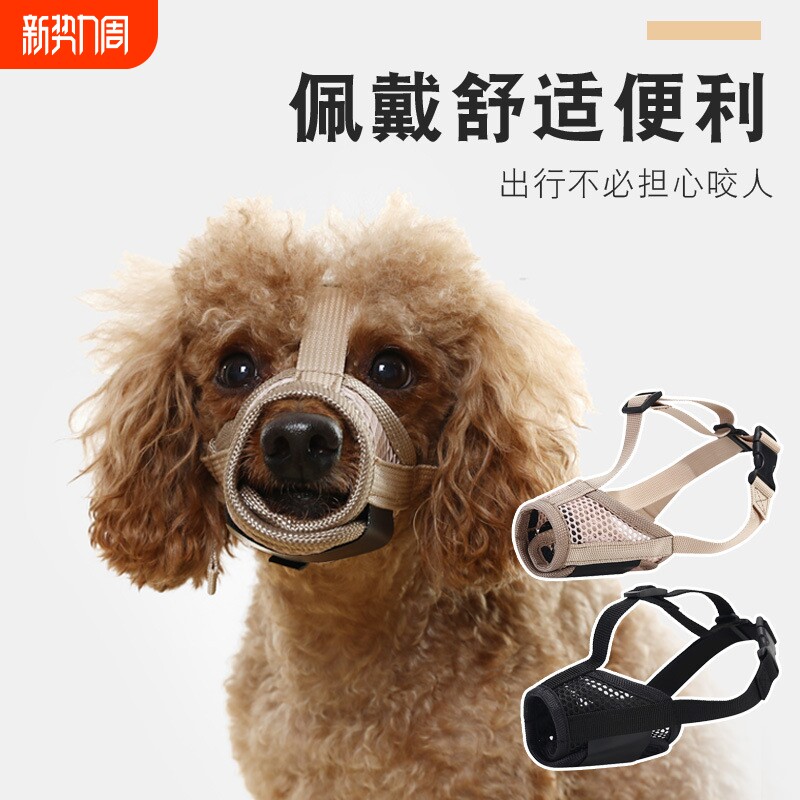 亚马逊新款憨斗狗嘴套宠物用品小中大型犬防吃防咬透气可喝水嘴笼