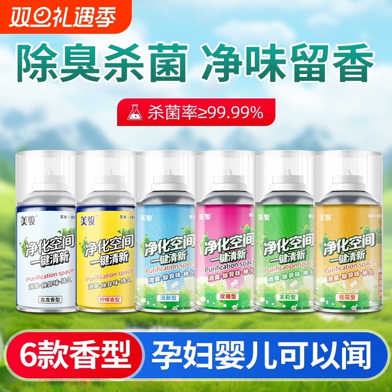 空气清新剂车用车内除异味除臭汽车空调净化剂杀菌净化器除味留香
