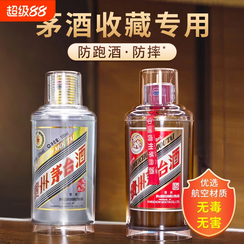 飞天空酒瓶摆件酒柜烟酒店陈列周岁酒封空盒子玄关神器家用纪念