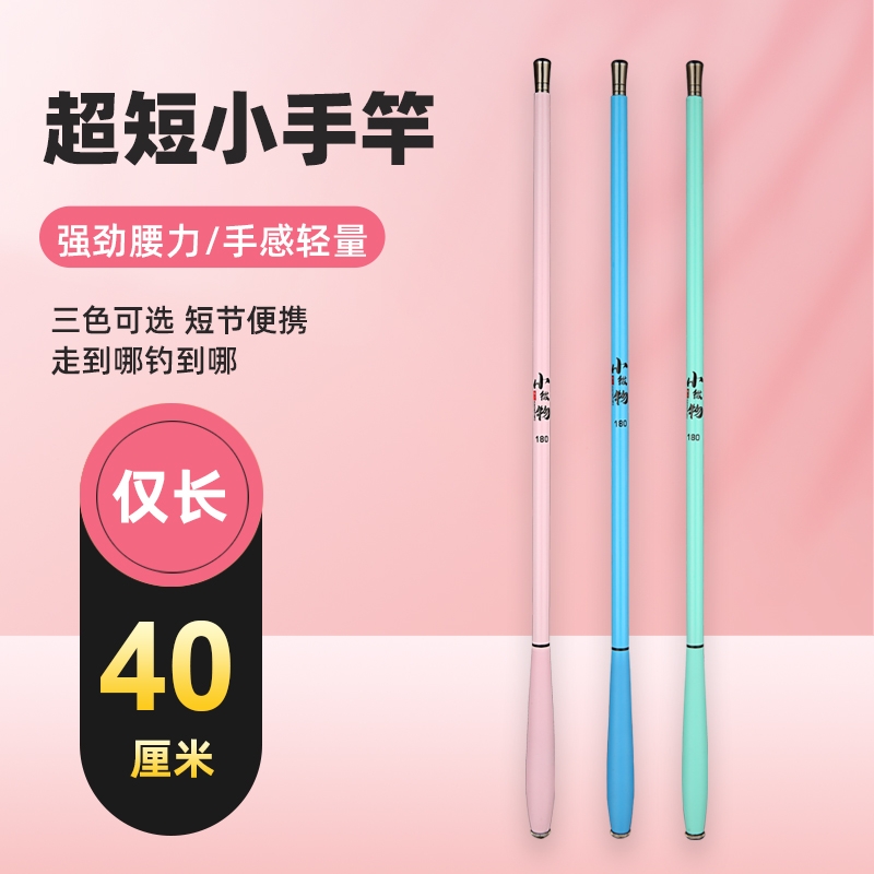 新款便携式迷你小手杆儿童钓鱼竿手竿超短溪流竿新手入门套装