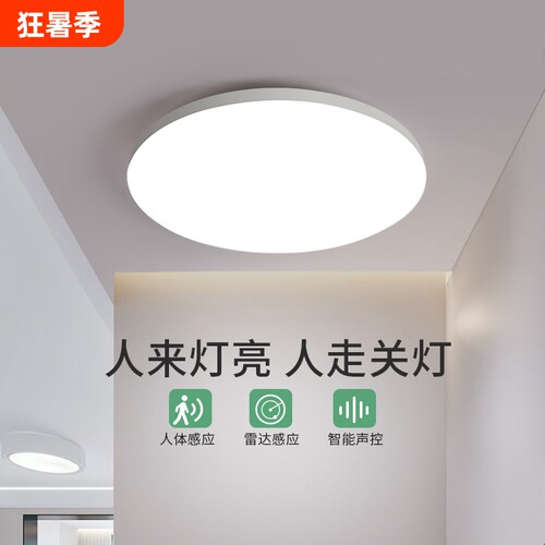 楼梯led过道感应灯缇誉