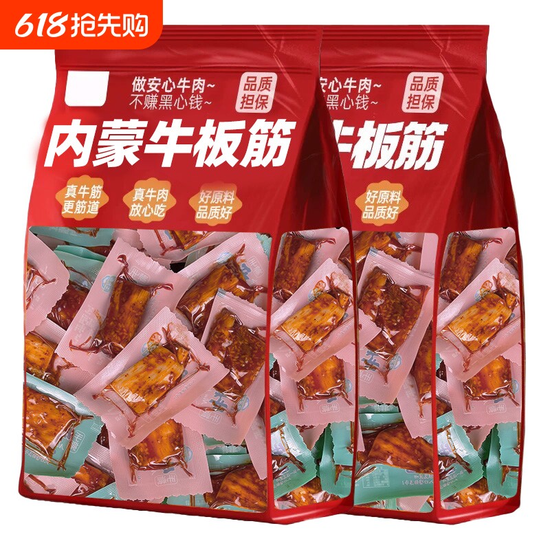 内蒙古牛板筋小包装小吃解馋年货休闲蹄筋零食品即食辣味牛肉健康