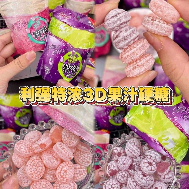 利强特浓橘瓣糖巨峰水蜜桃3D果汁硬糖网红爆款办公室好吃零食