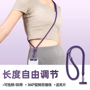手机挂绳斜挎可背女挂脖高端吊绳携带神器夹片防盗防丢带垫片新款 可调节带子高级男结实耐用挂件挂链电话双扣