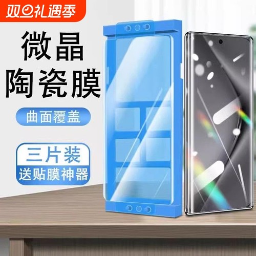 升级强防爆，曲面全贴合，保护手机屏幕