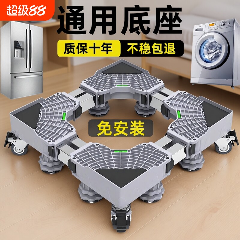 防震洗衣机底座架|超1.7万次加购图片