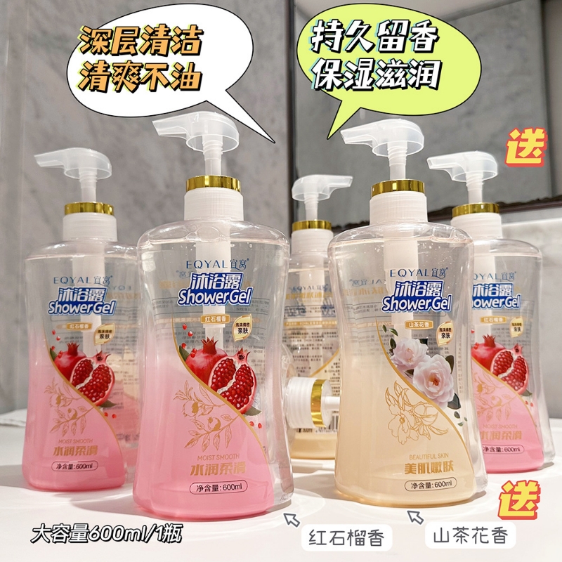 小红书推荐红石榴山茶花沐浴露持久留香滋润沐浴乳液家用