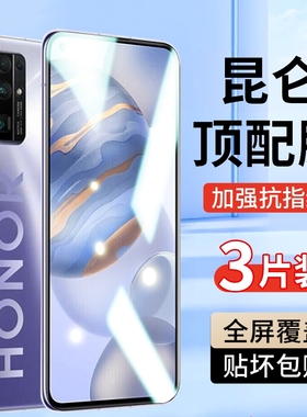 适用荣耀30钢化膜honor20pro手机膜30s全屏80gt覆盖v30v20华为x10x30x40x50新款9x/100/70/90/60畅玩40plsu8x