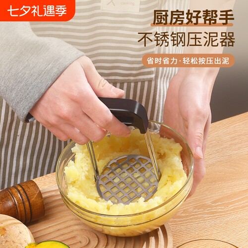 土豆泥压泥器按泥器土豆泥神器