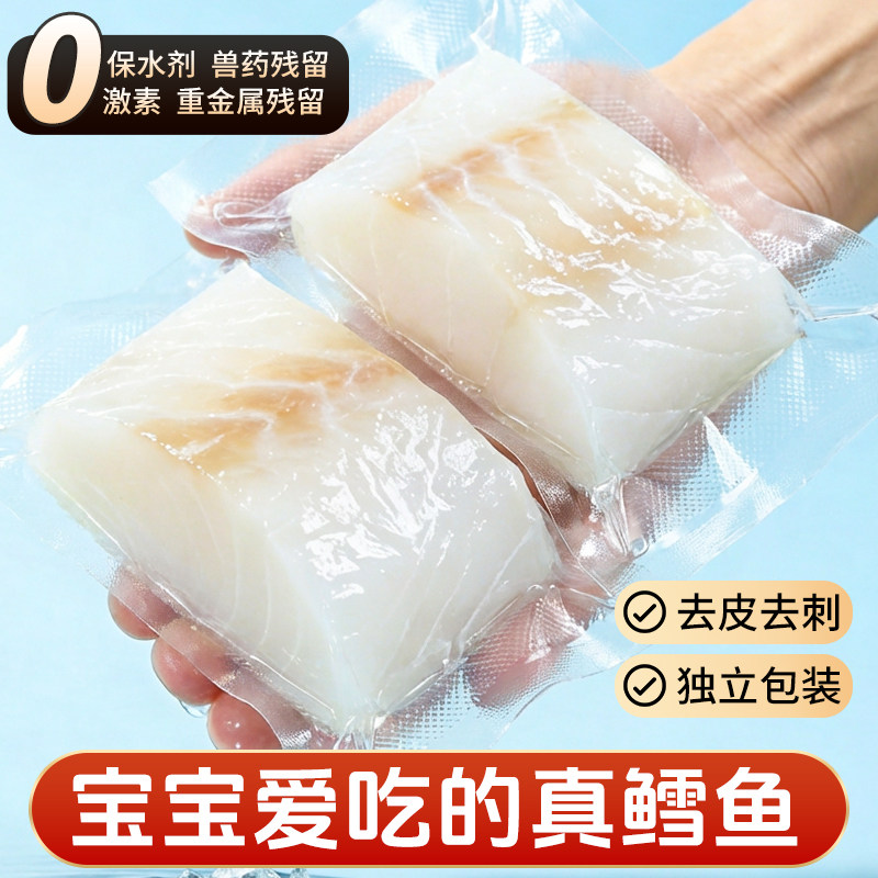 大西洋真鳕鱼新鲜鱼块鱼排冷冻深海鱼片送宝宝婴儿辅食谱雪鱼