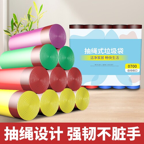 洁又佳抽绳加厚大号垃圾袋5卷共75只起