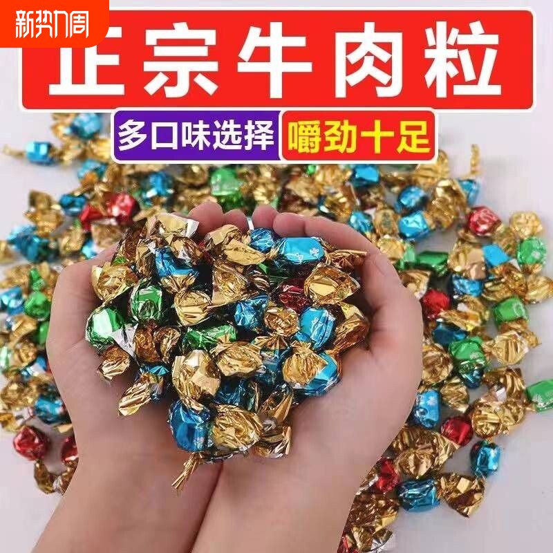 香辣牛肉粒网红零食休闲食品小吃五香牛肉干解馋小零食小包装沙嗲