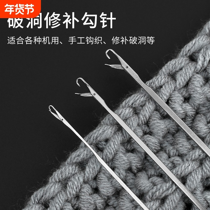 毛衣漏线修补羊毛衫钩针修补针带舌头三通勾针破洞藏线头针穿珠针,居家布艺,针,淘宝优惠券,粉丝福利购,淘宝优惠卷